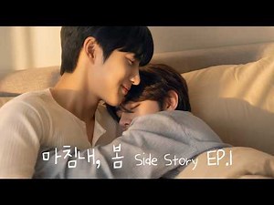 Finally, Spring Side Story EP.1 | BL Drama [ENG SUB]
