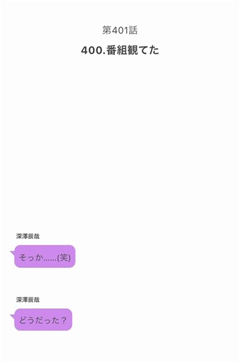 「彩り」 番組観てた #SnowMan #snowman妄想物語 #夢小説 #渡辺翔太 #ヨガ