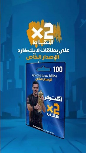 شهر كامل مليان عروض على بطاقاتك المفضلة