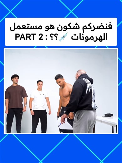 #memes #المغرب🇲🇦 #طرولات_مغربية #ضحك #طرولات