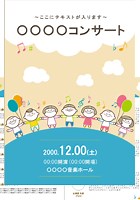 演奏会プログラムテンプレート No.008