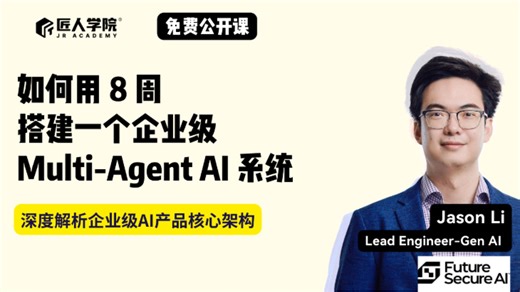 企业级Agentic AI 系统落地实战揭秘｜澳洲IT