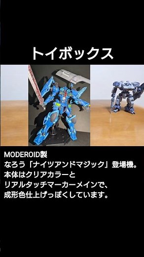 [Knights & Magic] Plastic Model Meisters Cafe.36-4