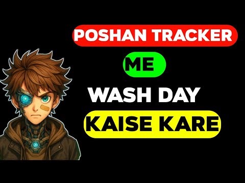 poshan tracker me wash day kaise kare - poshan tracker wash day kaise kare