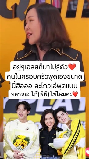 The truth came out of nowhere ❤️ My family members said it themselves, oh my gosh! And Auntie Ae ...