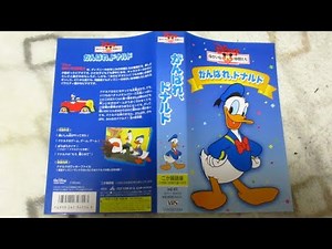 Disneyゆかいな仲間たち がんばれ、ドナルド（I LOVE DONALD） オープニング映像