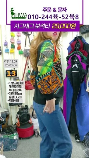 고급원단 보석티 블라우스티셔츠 4종 #실크배색 #지그재그보석티 #세리사 #고급원단 #블라우스티셔츠 #마담의류 #엄마옷 #빅사이즈전문 #라이브의류방송 #지방도시 #호피
