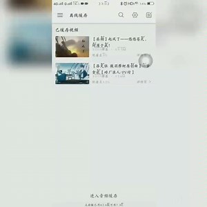 如何在哔哩哔哩下载视频