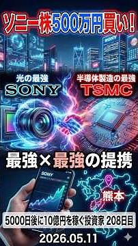 Sony, the strongest in optical technology, and TSMC, the strongest in semiconductors, are partner...