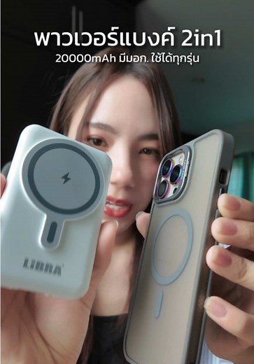 โพด GadGet บน TikTok