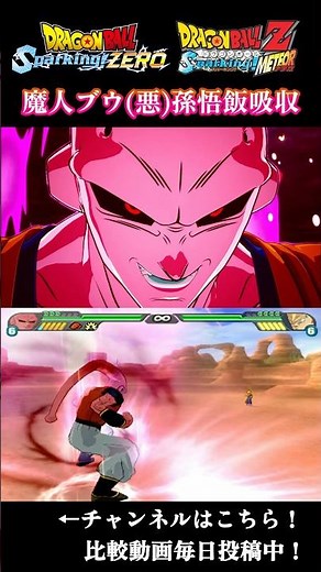 Majin Buu (Evil) Son Gohan Absorbs Sparking Zero and Meteor All Character Comparison #SparkingZer...