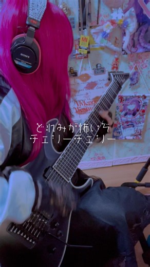 チェリーポップ/DECO*27【Guitar Cover】