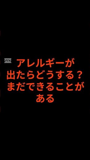 猫アレルギー対策