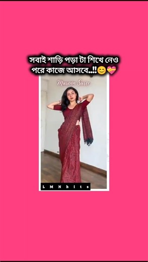 শিখে রাখো বেডিরা কাজে লাগবে ☺️#LMNhits#foryou#youtube#song#edit#shorts#style#shortsfeed#video#makeup