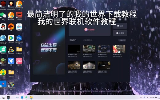 正版我的世界 plc2 还有联机软件（新人请进）