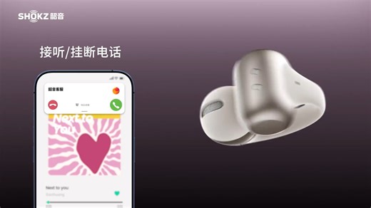 OpenDotsONE操控全教程！选择单指敲击或者双指轻触_即可完成OpenDotsONE切歌、接听、暂停等功能🥳_戳视频，查看更多#韶音动钛圈操控小技巧＞_