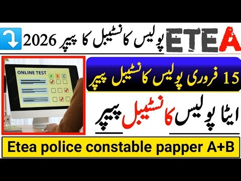 Today etea police constable papper held on 14 February 2026|Etea police constable past papper 2026