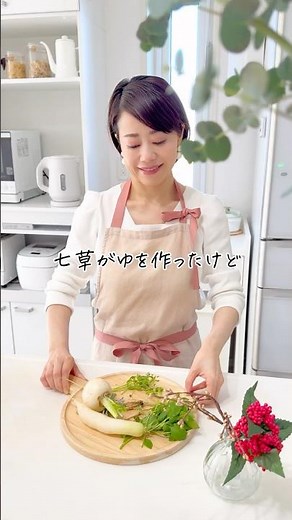 【子ども爆食！今年の七草がゆ】 #簡単レシピ #野菜レシピ #七草粥