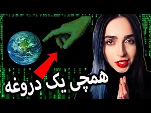 ❌این ویدئو ممکنه دیوونت کنه❌UNSOLVED#23
