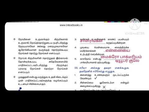 7th standard science term 1 book back one word உடல் நலம் சுகாதாரமும்#sarakrishnaacademy