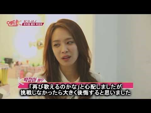 女優パク・チョンア、「オール・シュック・アップ」ヒロインでミュージカル初挑戦