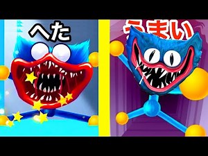 ハギーワギーをひっぱって人間を食べるゲームがハマる【 Huggy Stretch Game 】