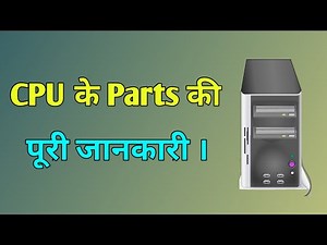 Parts of cpu and their functions | Cpu ke andar kya kya hota hai ?