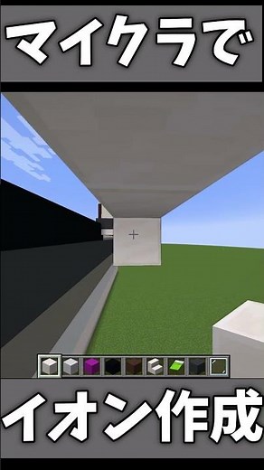 マイクラでイオン作成をまとめて見た！！ #マイクラ #マインクラフト #ゆっくり実況 #minecraft #まいくら #霊夢 #実況