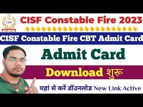 CISF Constable Fire 2023 Admit Card Download Kaise Kare || Cisf constable firemam admit card 2023