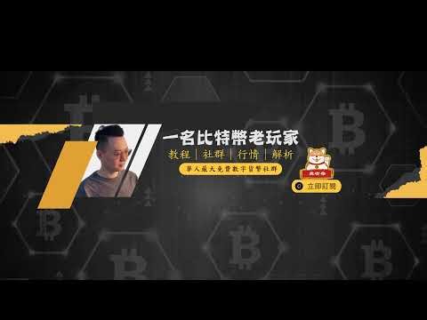 🤖AI + TradFi = 下一轮财富密码？龚有柴全流程拆解，教你普通人也能复制的套利框架
