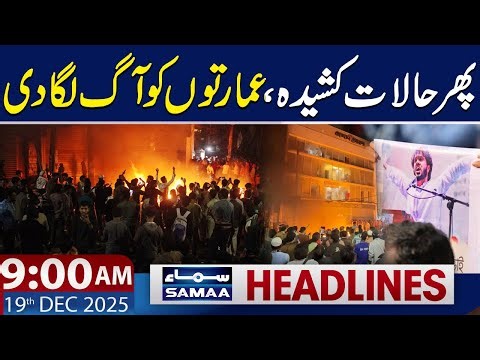 Protest in Bangladesh | Situation out of Control | 9 AM News Headlines | 19 Dec 2025 | SAMAA TV