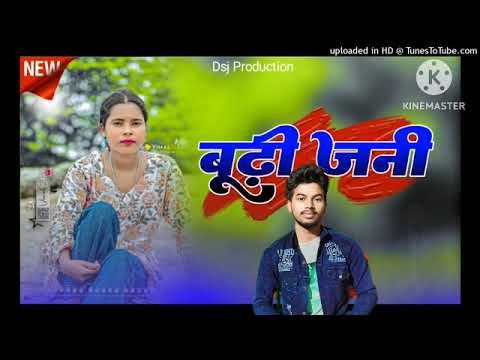 New Nagpuri song DJ remix song