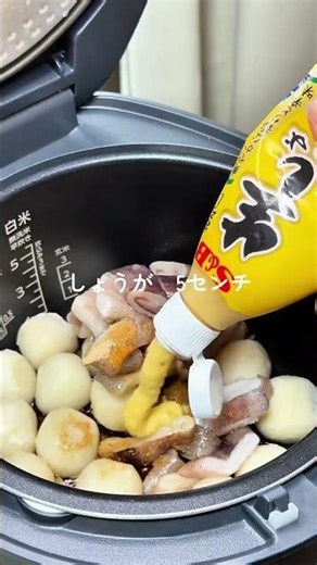 炊飯器で里芋といかの煮物