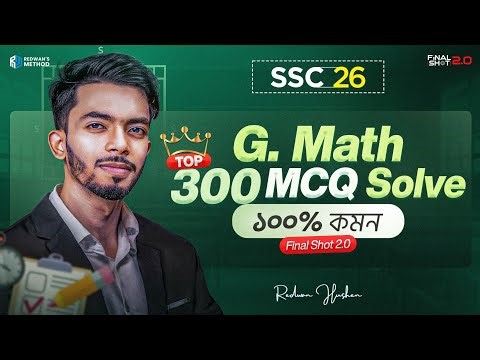 🔥General Math Top 300 MCQ Solve || SSC 2026 || 100% কমন || সাধারন গনিত MCQ Solve || Redwan Hushen