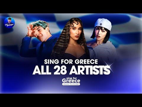 🇬🇷 Sing For Greece: All 28 Artists / Οι 28 Συμμετέχοντες (Greece Eurovision 2026)