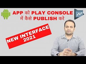 How To Publish Your First Android App On Google Play Console Step By Step In Hindi 2021