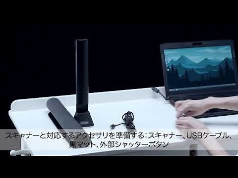 iOCHOW Scanner | スキャナーのインストール | S3 and S5 Book Scanner