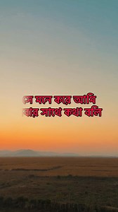 তা*র জ*ন্য # BD Ajijul Bro #short #reel #sad #reel #viralreel #sadness #trendingreel #foryoupage | BD Ajijul Bro