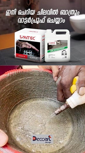 239K views · 823 reactions | ചെറിയ ചിലവിൽ Bathroom waterproof | Decoart Design | Facebook