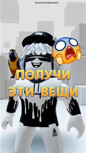 😱 Get these free items in Roblox! | Roblox Cap and Shield #Roblox