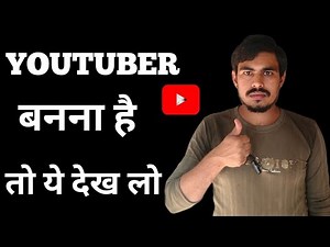 How To Become A YouTuber Step By Step