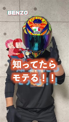 命を預かるバイク二人乗り#バイクタンデム #バイク乗りたい #バイク旅
