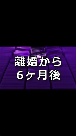 私が出産している間に、私の幼馴染と駆け落ちした夫。悔しかったら探してみろとまで言われた。幼馴染からも略奪マウントをとられ…。そして3年が経過。結局お互いへの不満で破局した夫と幼馴染は、何を思ったか家へと帰ってきたが、そこで待っていたのは… （鬼岩組登場！）