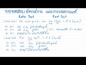 Series, Ratio Test and Root Test