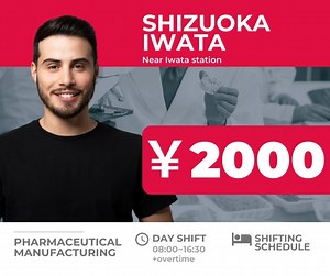 7.4K views · 34 reactions |  SHIZUOKA IWATA Searching for jobs in Japan? Click the link below TO APPLY  https://www.hatarakunavi.net/service/do/tsg_jobentry_top_en?vos=jtsglfben ⭐Interested? Need more details? Apply on the link above and we will contact you. #TechnoService #jobagency #jobsinjapan #workinjapan #Iwata | Techno Service English | Facebook