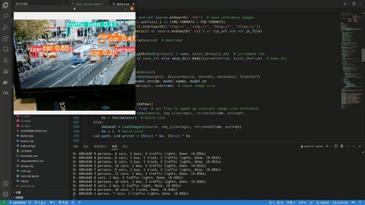 yolov5在jetson平台上的部署，以及yolov5s预训练模型的效果
