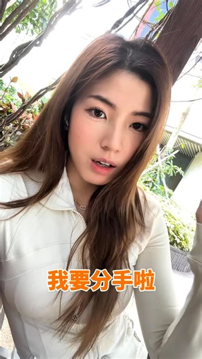 Bowie Lai 寶兒🦄 | 當友人話：「我要分手啦…」代表咩呢？ | Instagram