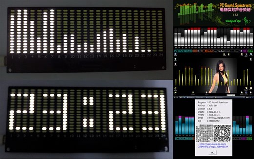 【电脑实时声音频谱】声音频谱板