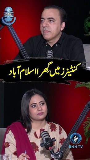 Islamabad Surrounded by Containers | 27th Sept Protest in Islamabad | RNN TV