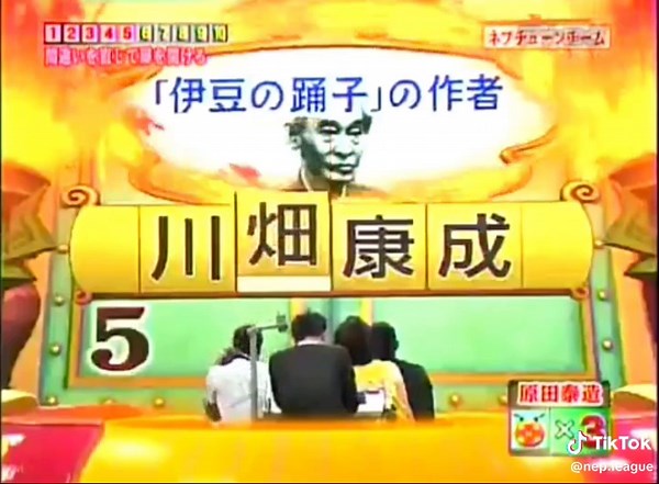 ネプリーグ トラップハウスチャレンジ